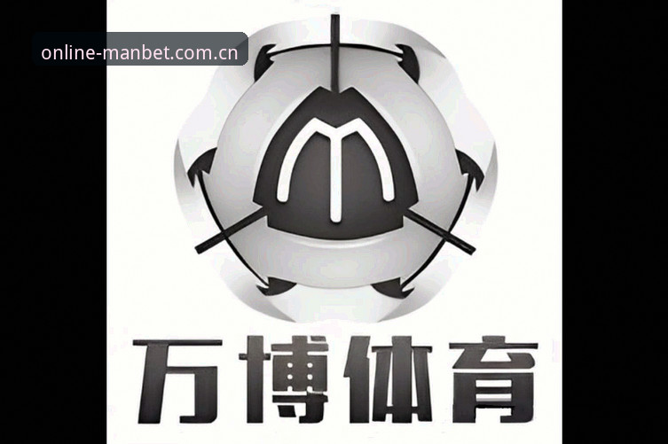万博体育平台与同类竞品对比：为何资深用户更看重manbet最新版app下载的实战体验？