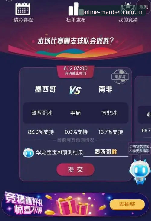 万博体育手机版全面评测：从技术角度深度解析移动端竞猜体验