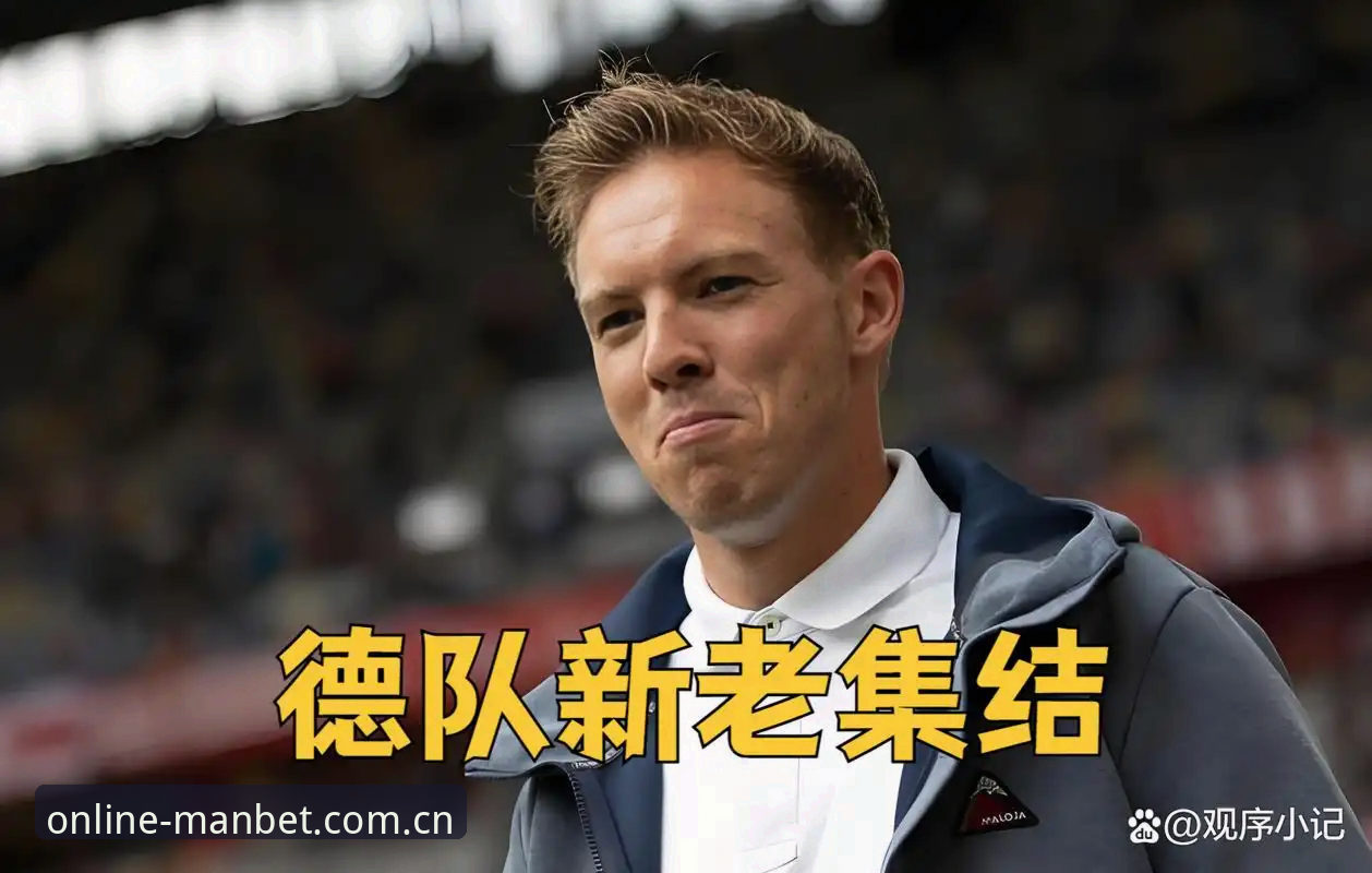 德国队世界杯名单深度评测：诺伊尔回归闪耀，18岁新星惊艳入选