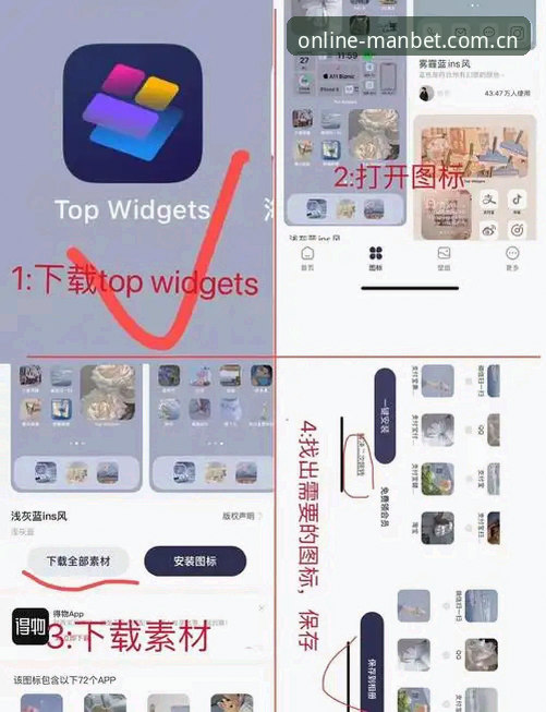 掌握manbet安卓下载使用技巧，提升竞猜体验的关键实用指南